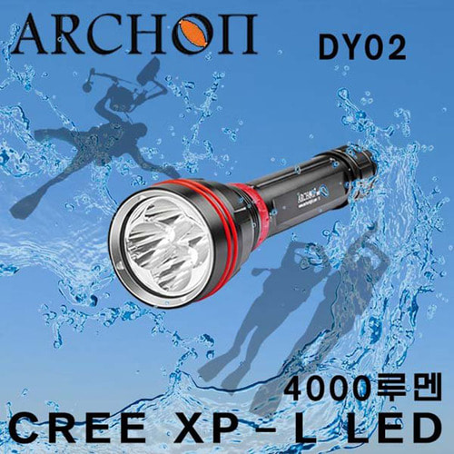 ARCHON DY02 CREE XP-L LED 4000루멘 수중랜턴 100M방수